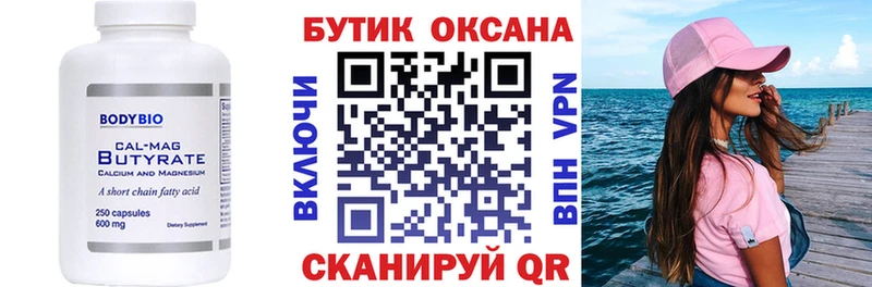 наркотики  гидра   БУТИРАТ жидкий экстази  Киреевск 