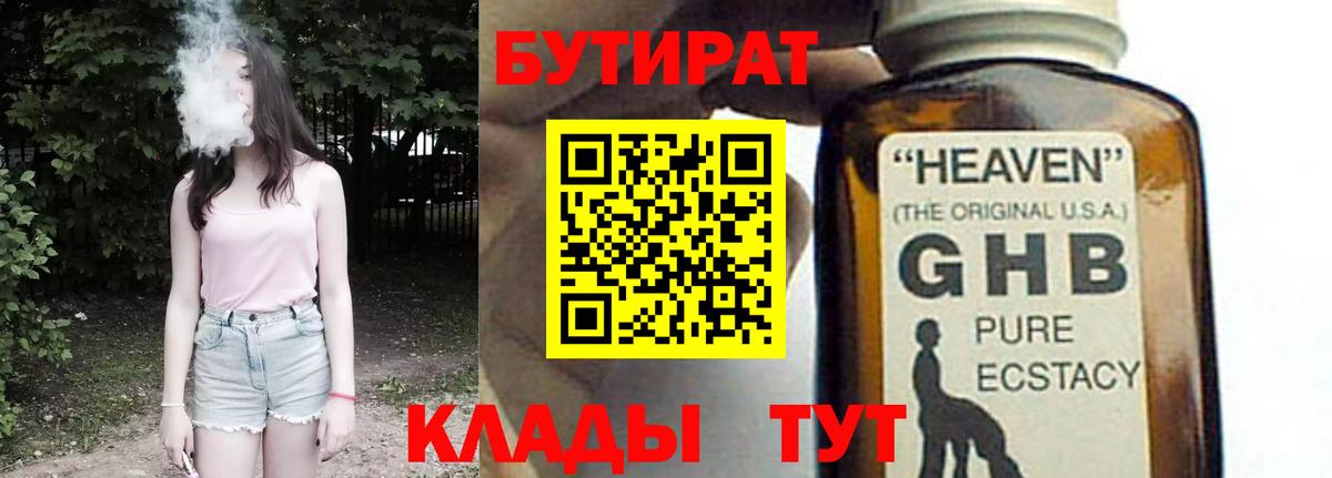 Киреевск  Бутират Butirat  Вход с VPN 