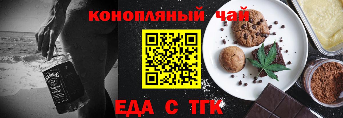 Киреевск  Cannafood конопля  Вход с VPN 
