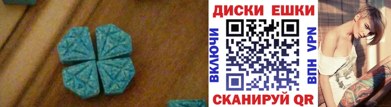 Экстази диски  Киреевск 