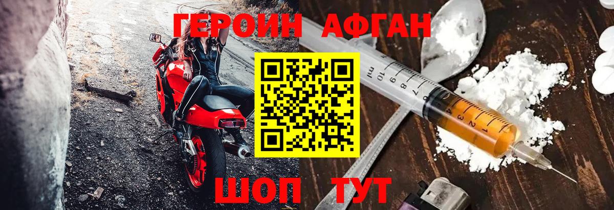 Героин  Вход с VPN  Киреевск  Героин белый 