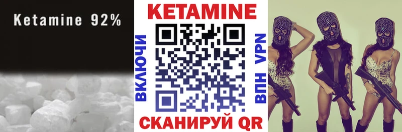 Кетамин VHQ  Киреевск 