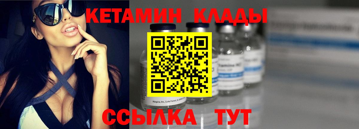 Кетамин VHQ  Кетамин VHQ  Вход с VPN  Киреевск 