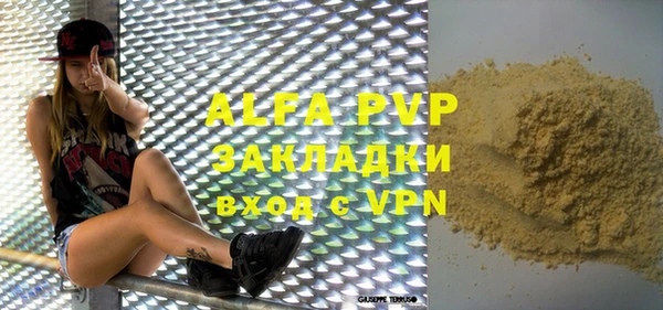 ALPHA PVP Ладушкин