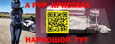 стаф Анапа