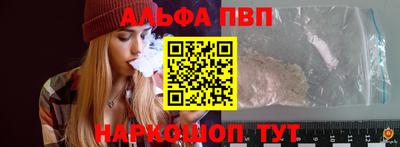 стаф Анапа