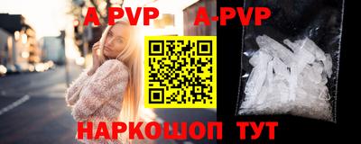 ALPHA-PVP Ангарск