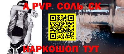 ALPHA-PVP Ангарск