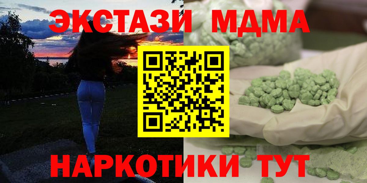 Киреевск  MDMA  MDMA кристаллы  Вход с VPN  MDMA Molly 