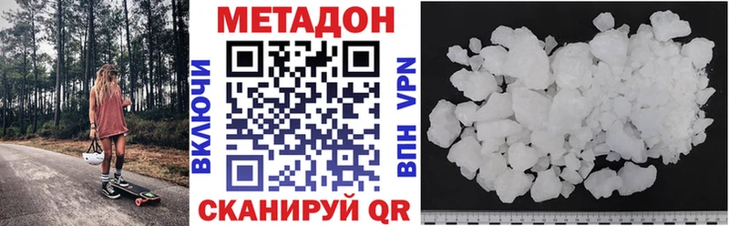 МЕТАДОН VHQ  hydra зеркало  Киреевск  наркотики 