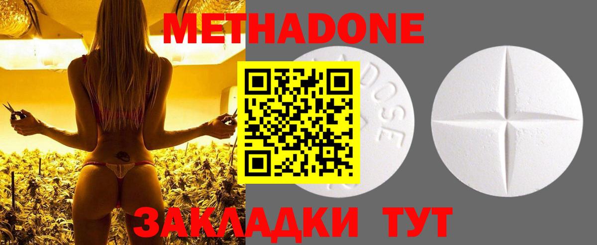 дарк нет какой сайт  Метадон кристалл  Вход с VPN  МЕТАДОН белоснежный  Киреевск 