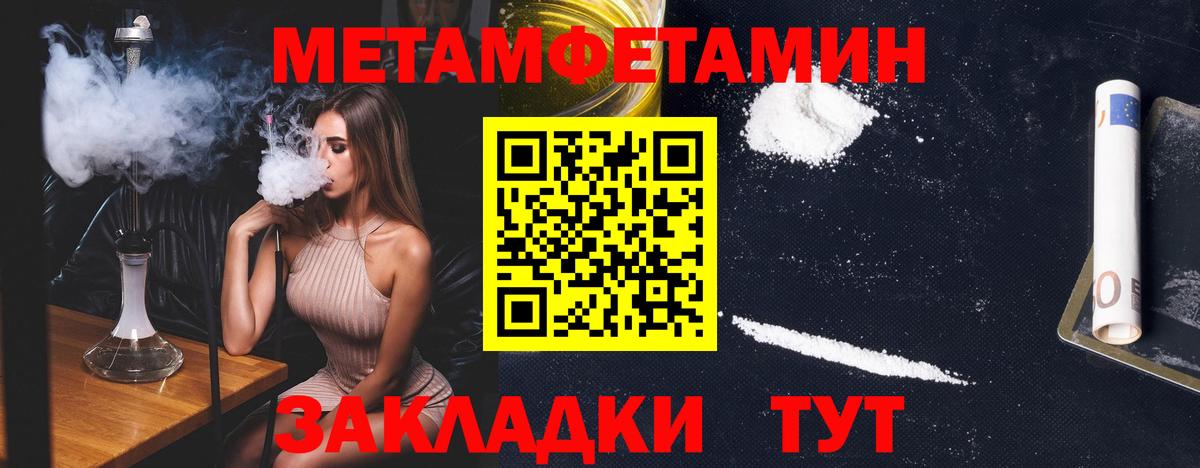 Метамфетамин пудра  Вход с VPN  Метамфетамин пудра  Киреевск 