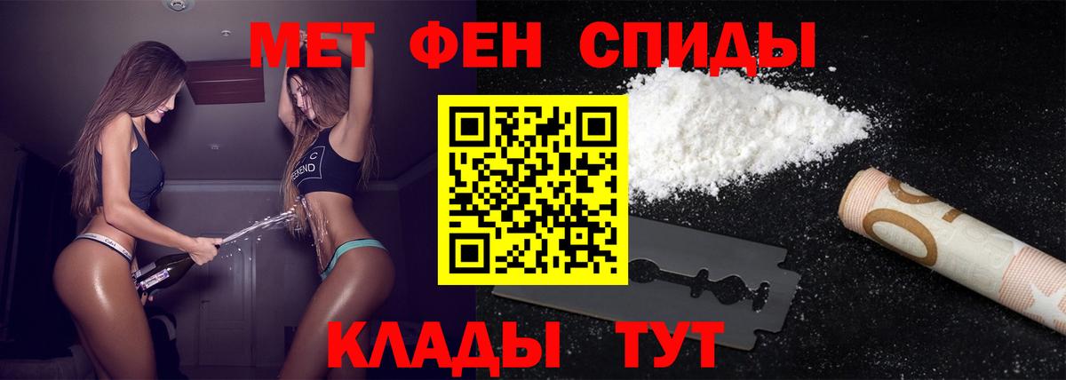 МЕТАМФЕТАМИН мет Киреевск