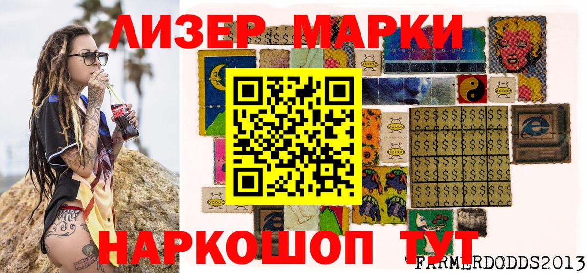 Марки NBOMe 1,8мг Киреевск
