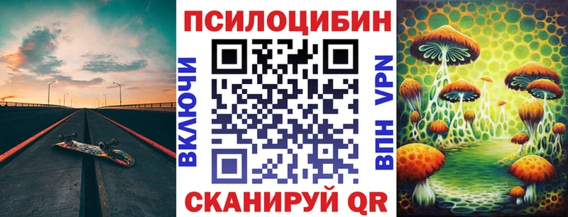 Галлюциногенные грибы ЛСД  Киреевск 